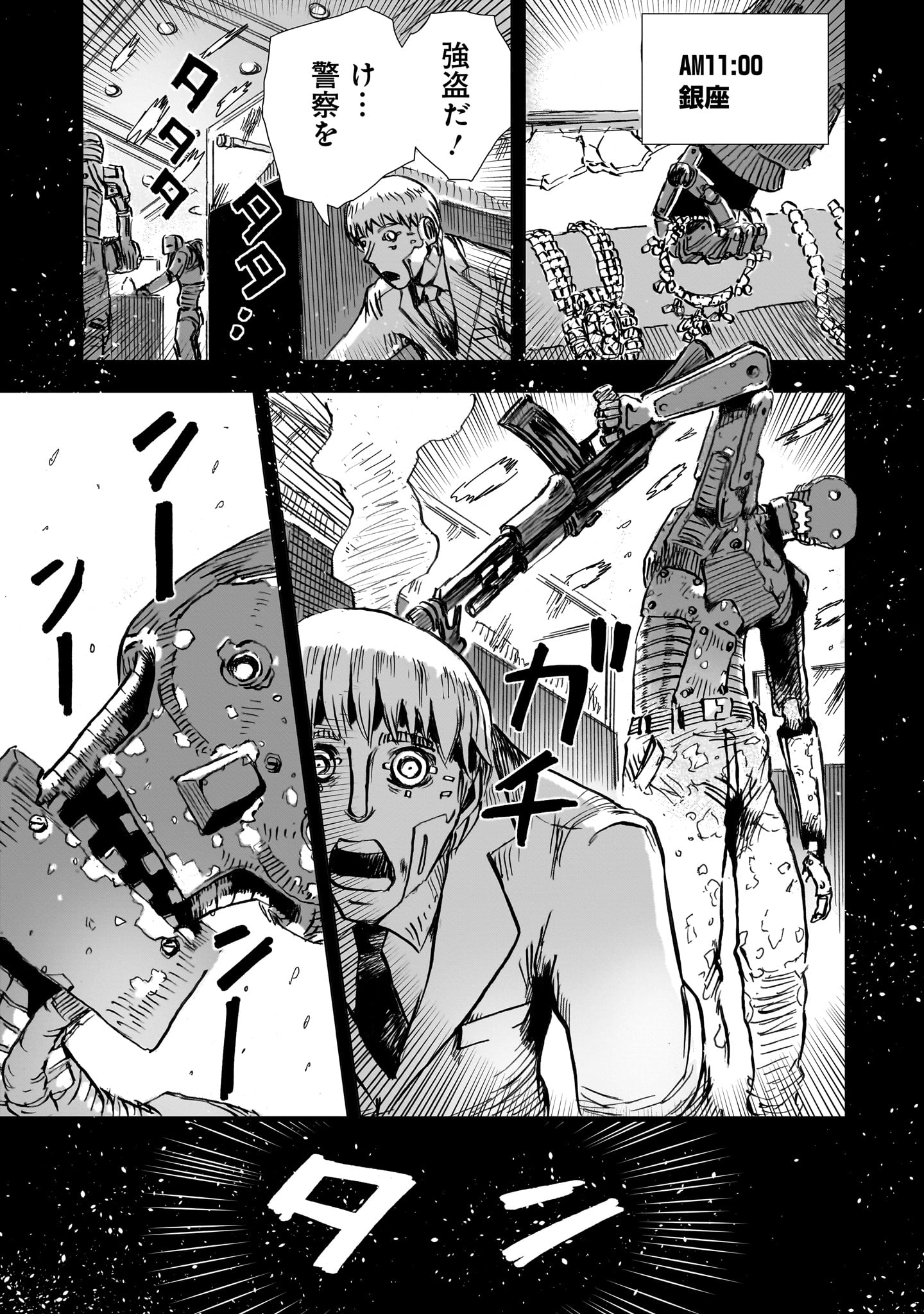 Daishowa Robot Sousa-sen - Chapter 5 - Page 13