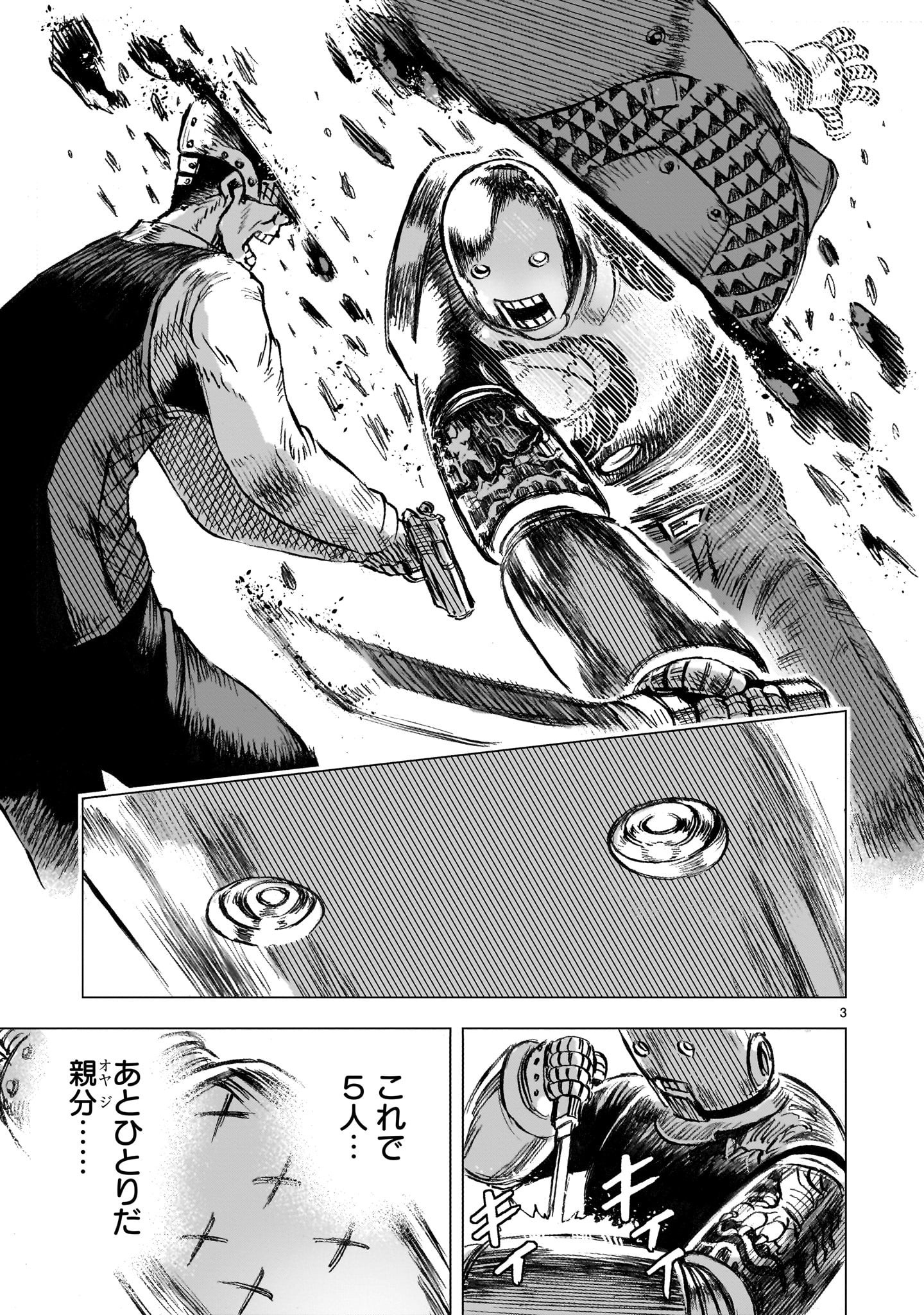 Daishowa Robot Sousa-sen - Chapter 6 - Page 3