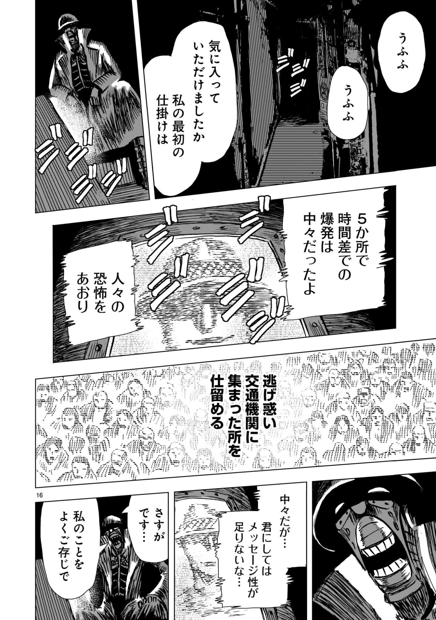 Daishowa Robot Sousa-sen - Chapter 8 - Page 16