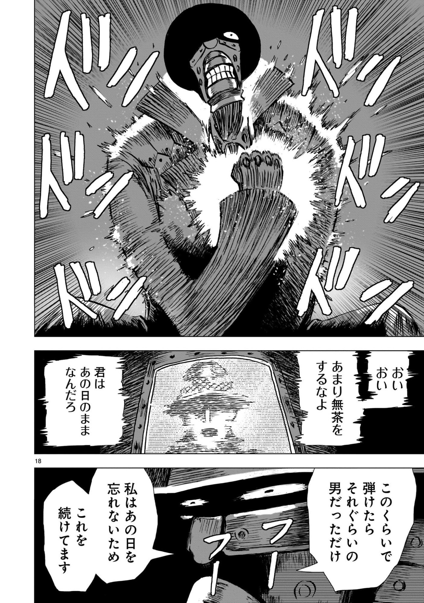 Daishowa Robot Sousa-sen - Chapter 8 - Page 18