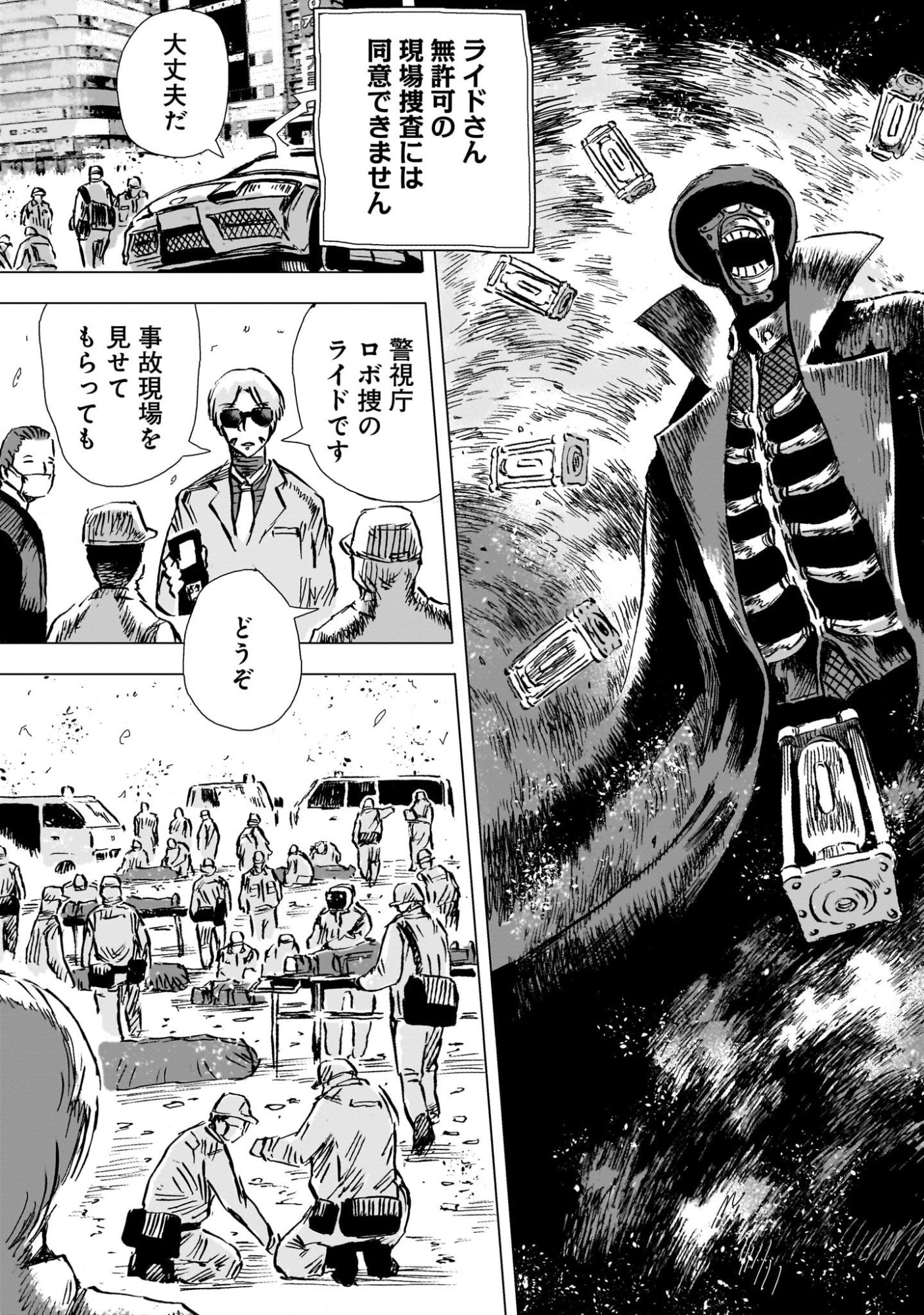 Daishowa Robot Sousa-sen - Chapter 8 - Page 3