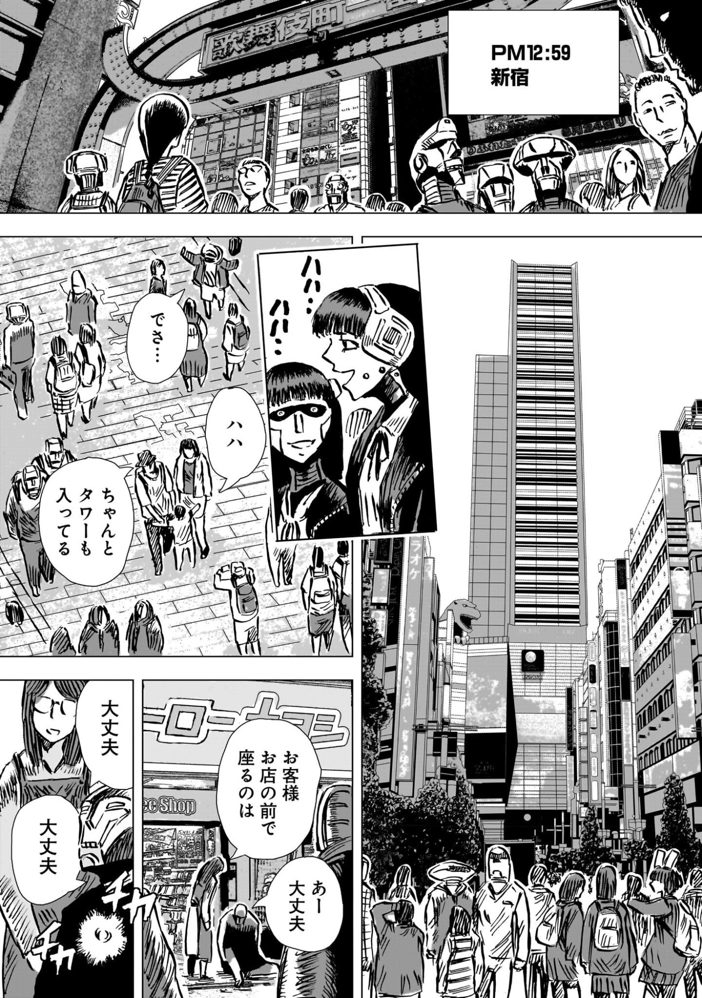 Daishowa Robot Sousa-sen - Chapter 8 - Page 5