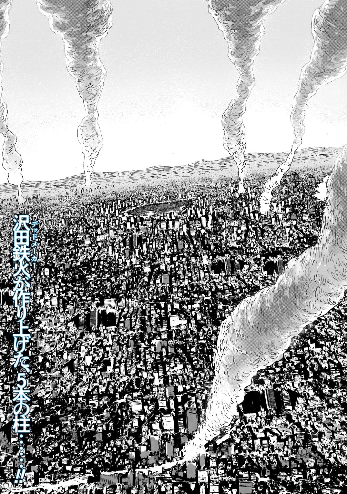 Daishowa Robot Sousa-sen - Chapter 9 - Page 2