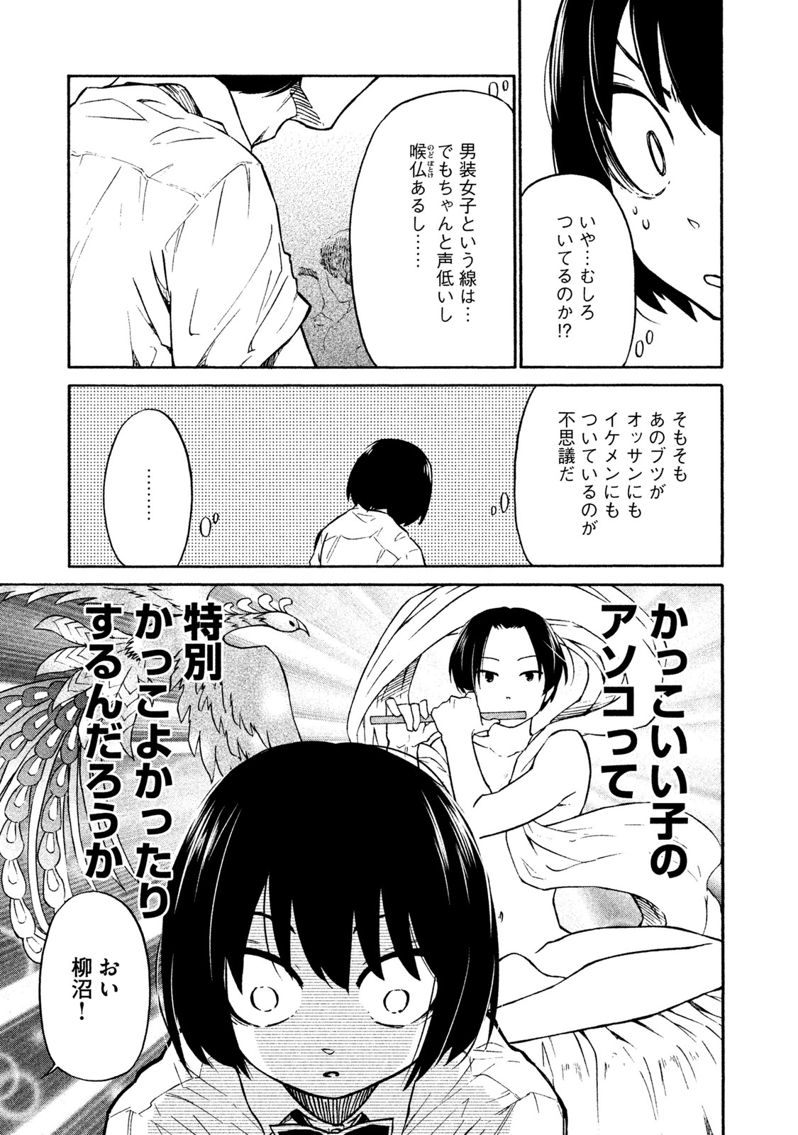 Oogami-san, Dadamore desu - Chapter 1 - Page 11