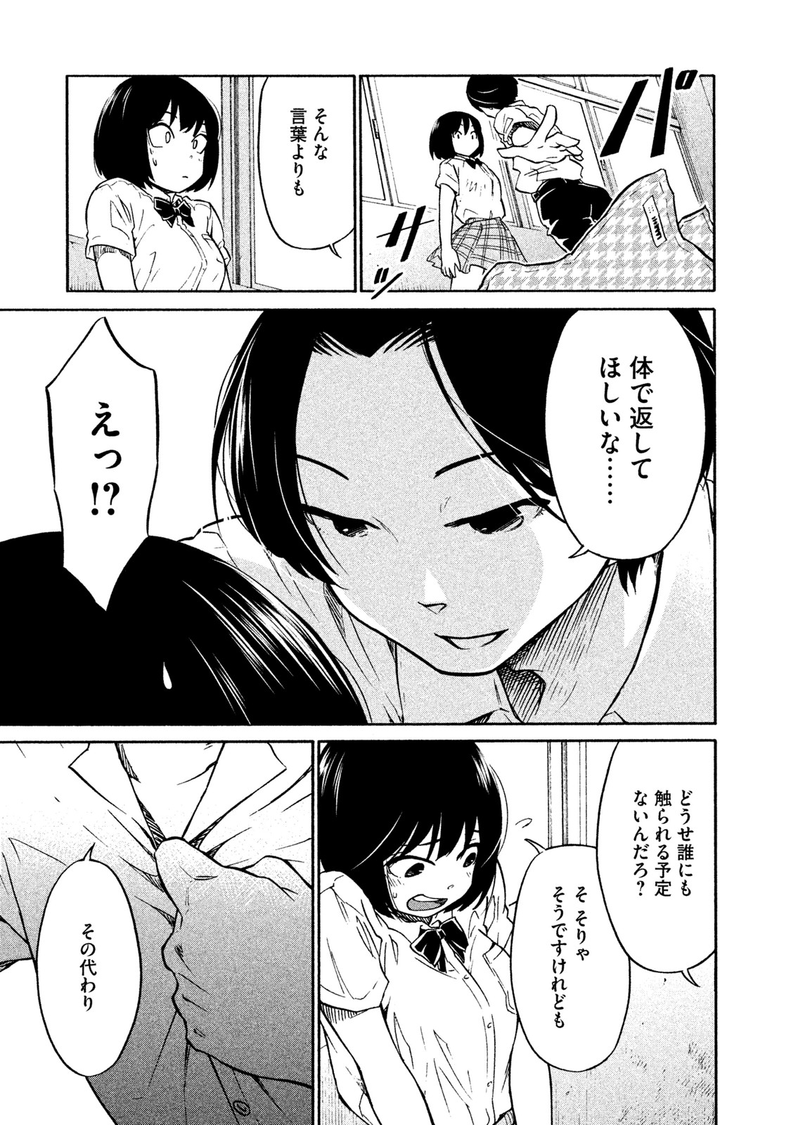 Oogami-san, Dadamore desu - Chapter 1 - Page 17