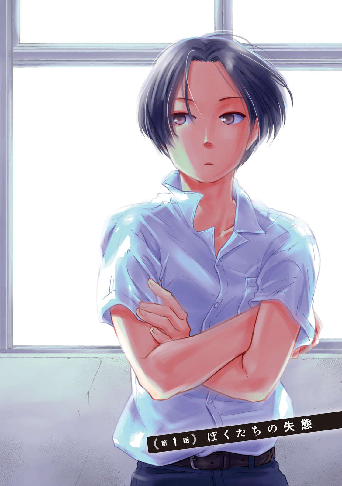 Oogami-san, Dadamore desu - Chapter 1 - Page 2