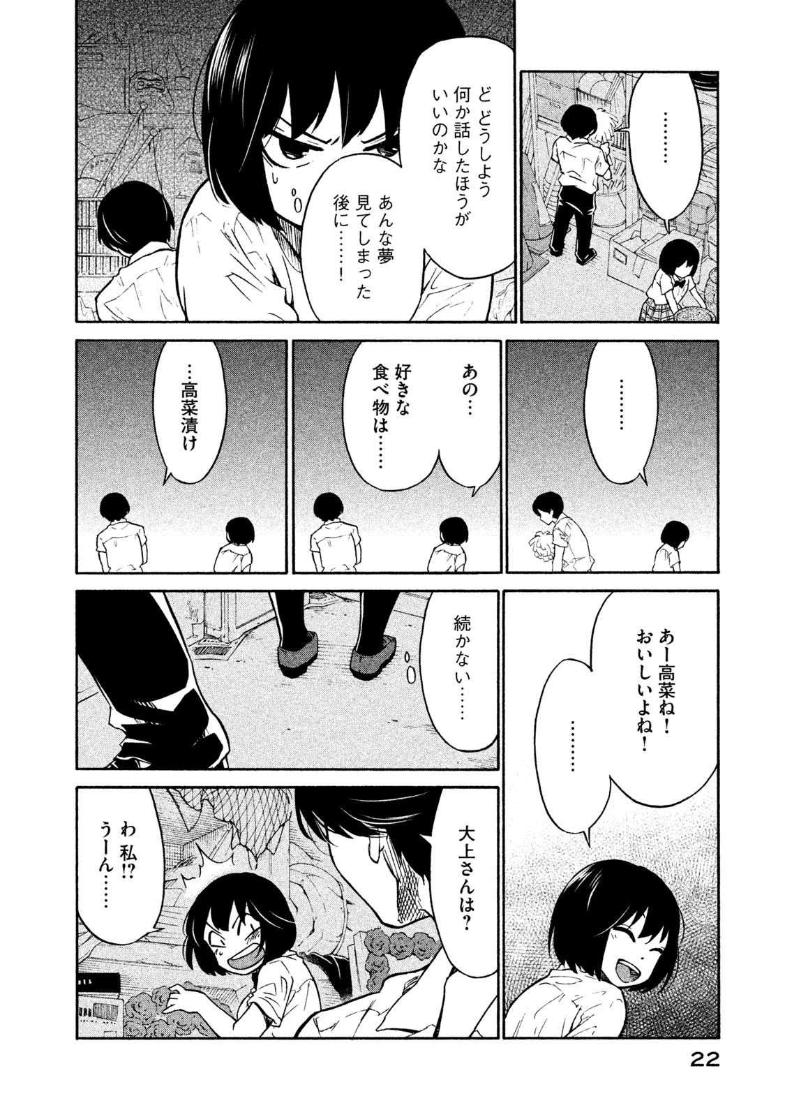 Oogami-san, Dadamore desu - Chapter 1 - Page 20