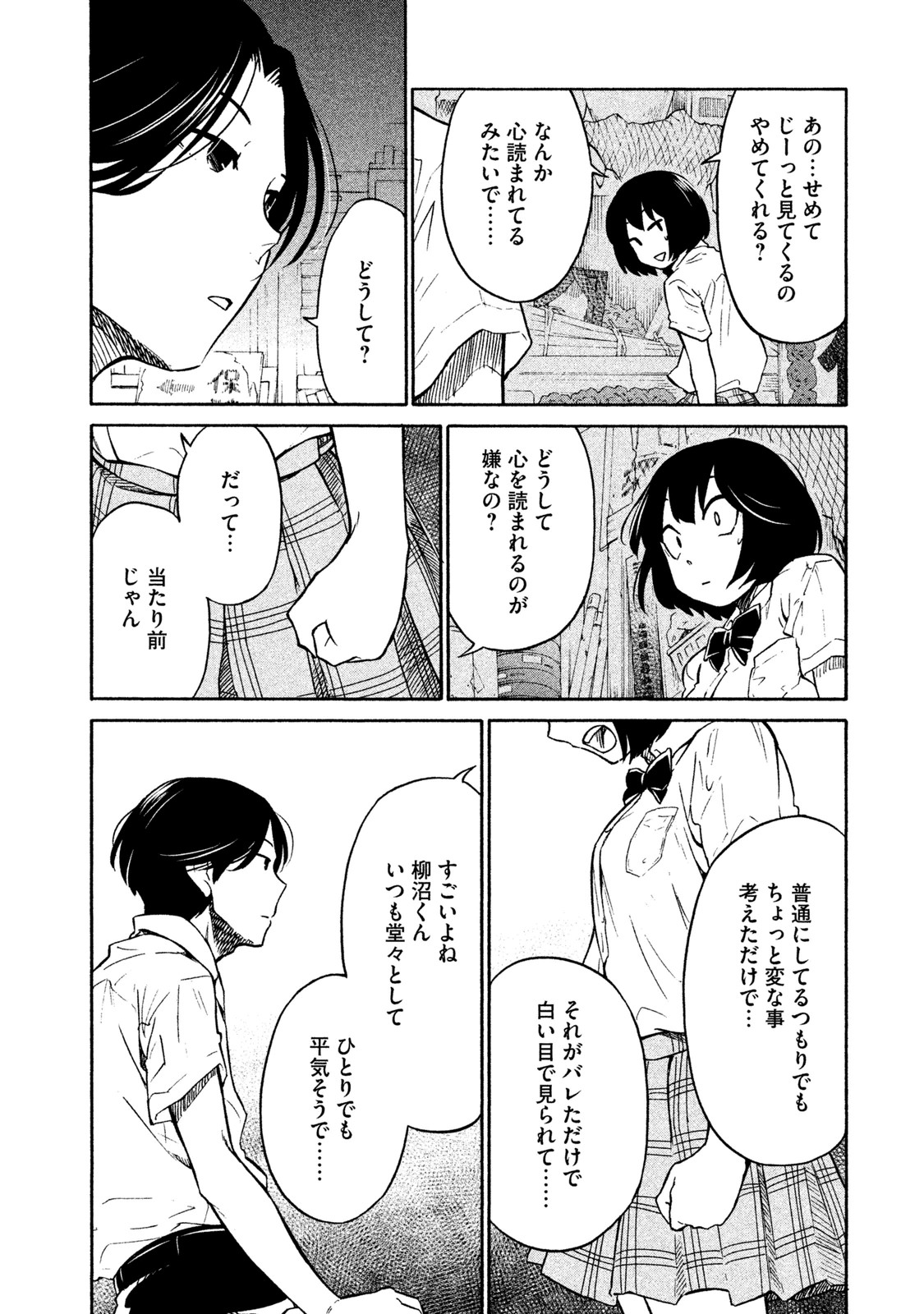 Oogami-san, Dadamore desu - Chapter 1 - Page 22