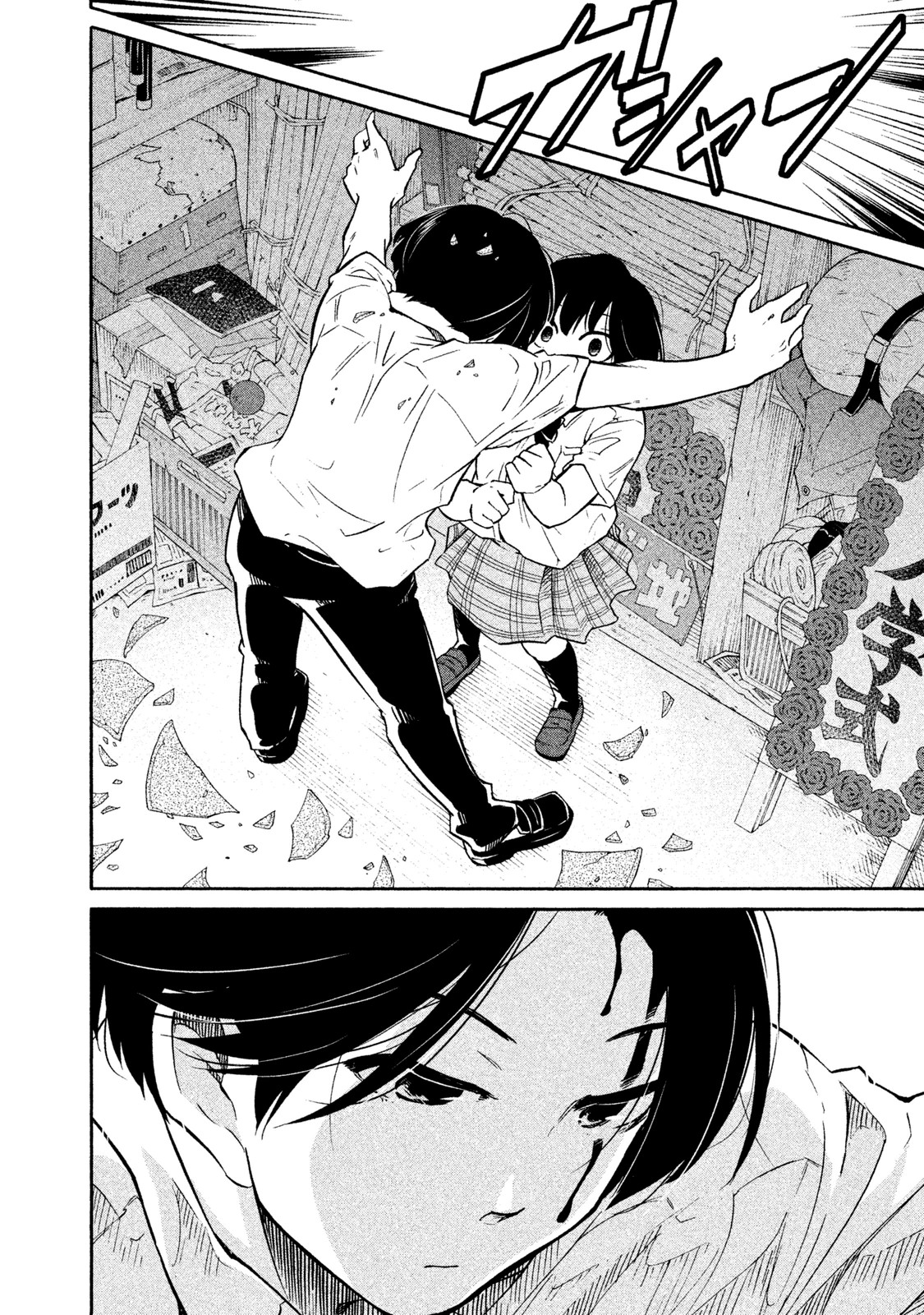 Oogami-san, Dadamore desu - Chapter 1 - Page 24