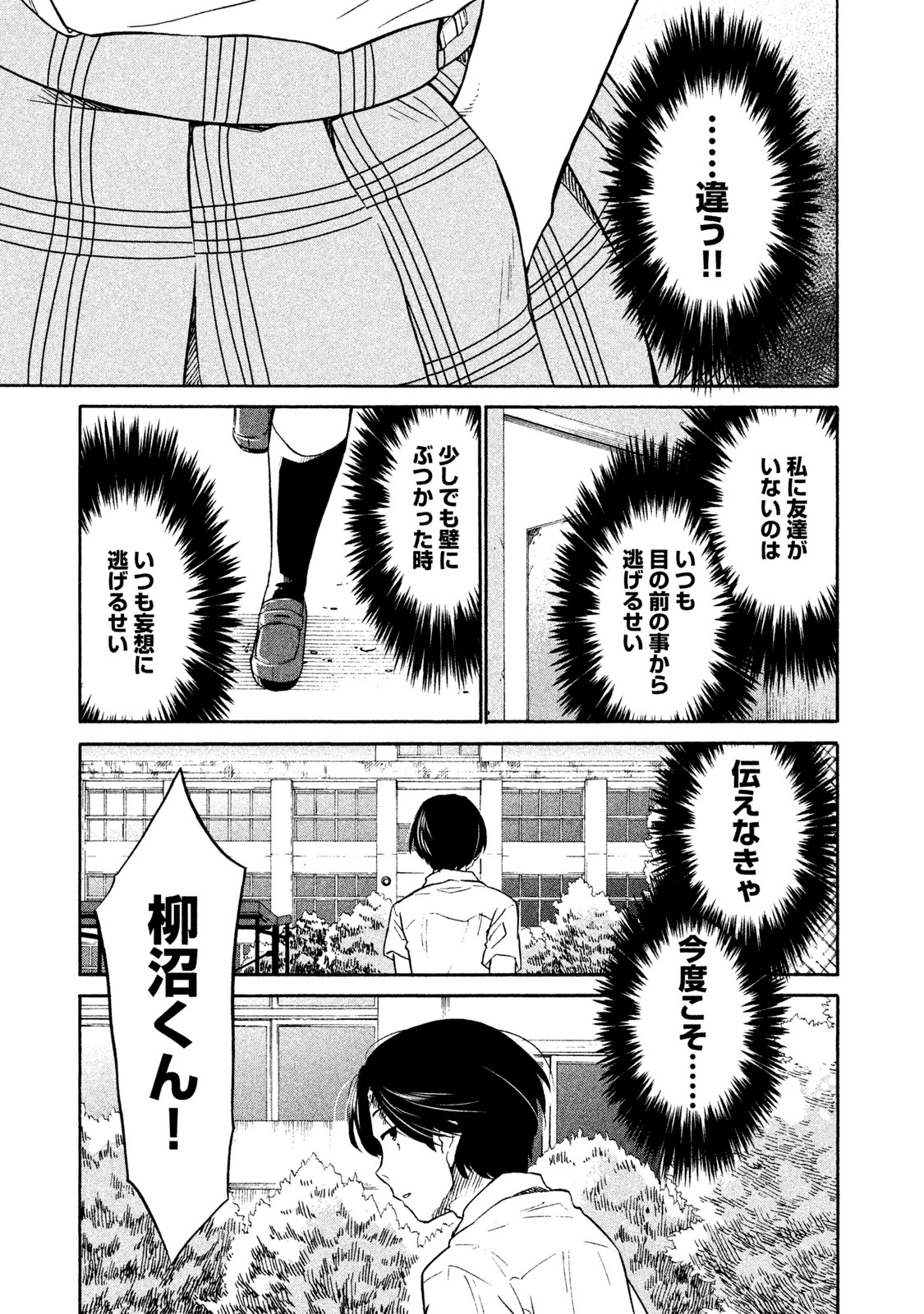 Oogami-san, Dadamore desu - Chapter 1 - Page 27