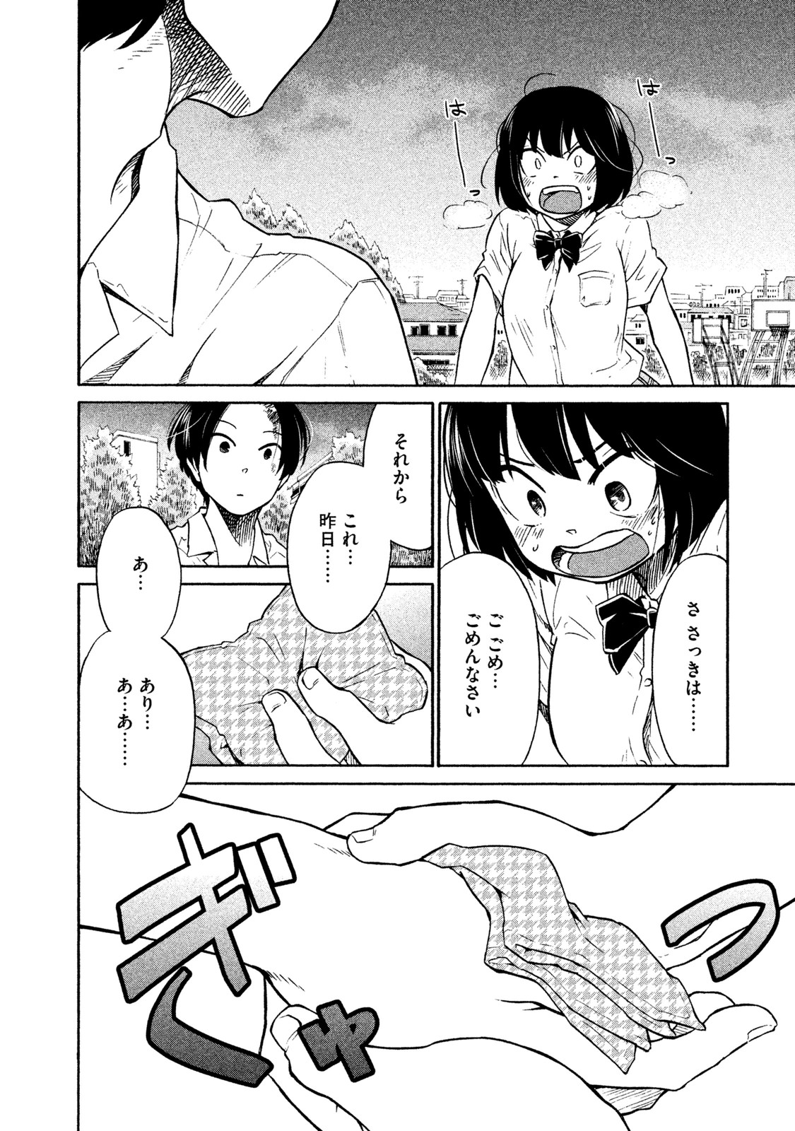 Oogami-san, Dadamore desu - Chapter 1 - Page 28