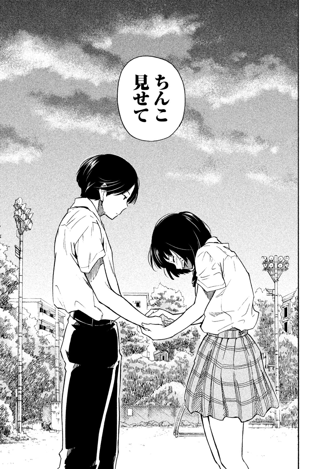 Oogami-san, Dadamore desu - Chapter 1 - Page 29