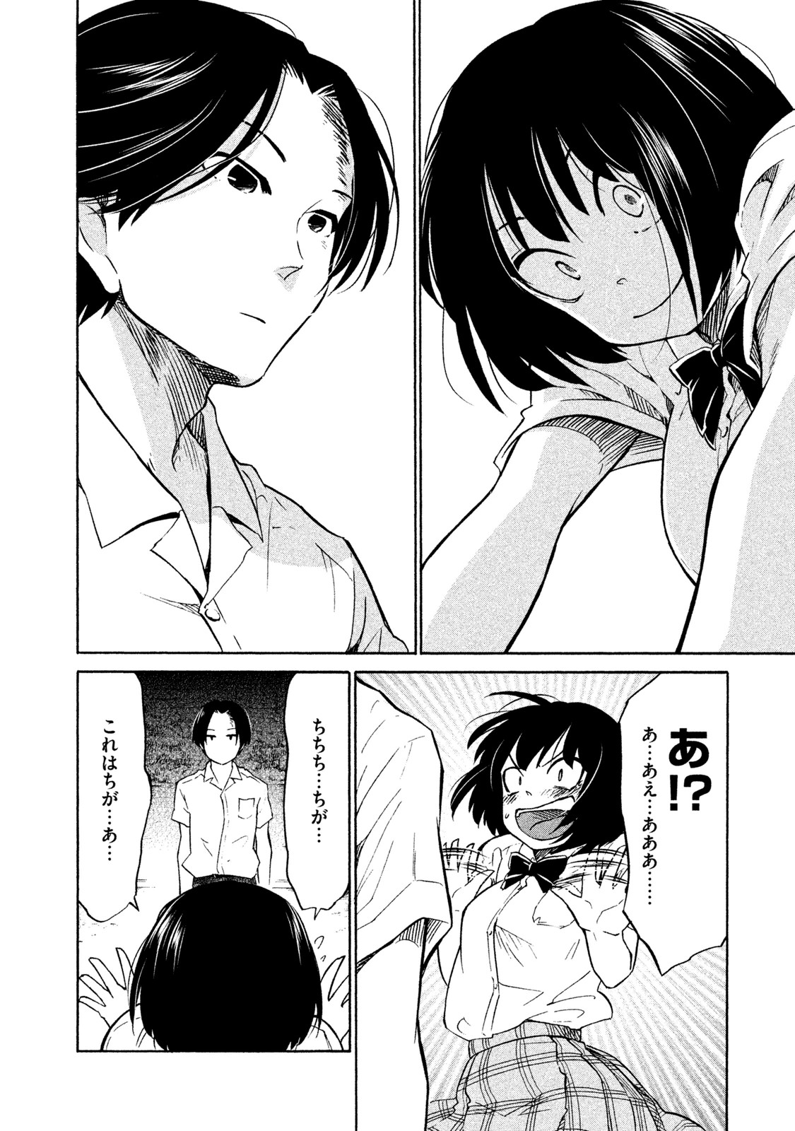 Oogami-san, Dadamore desu - Chapter 1 - Page 30