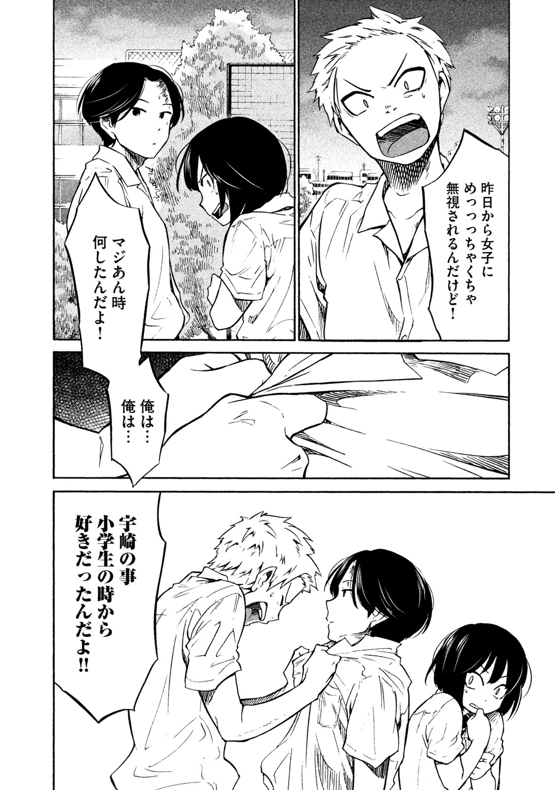 Oogami-san, Dadamore desu - Chapter 1 - Page 34