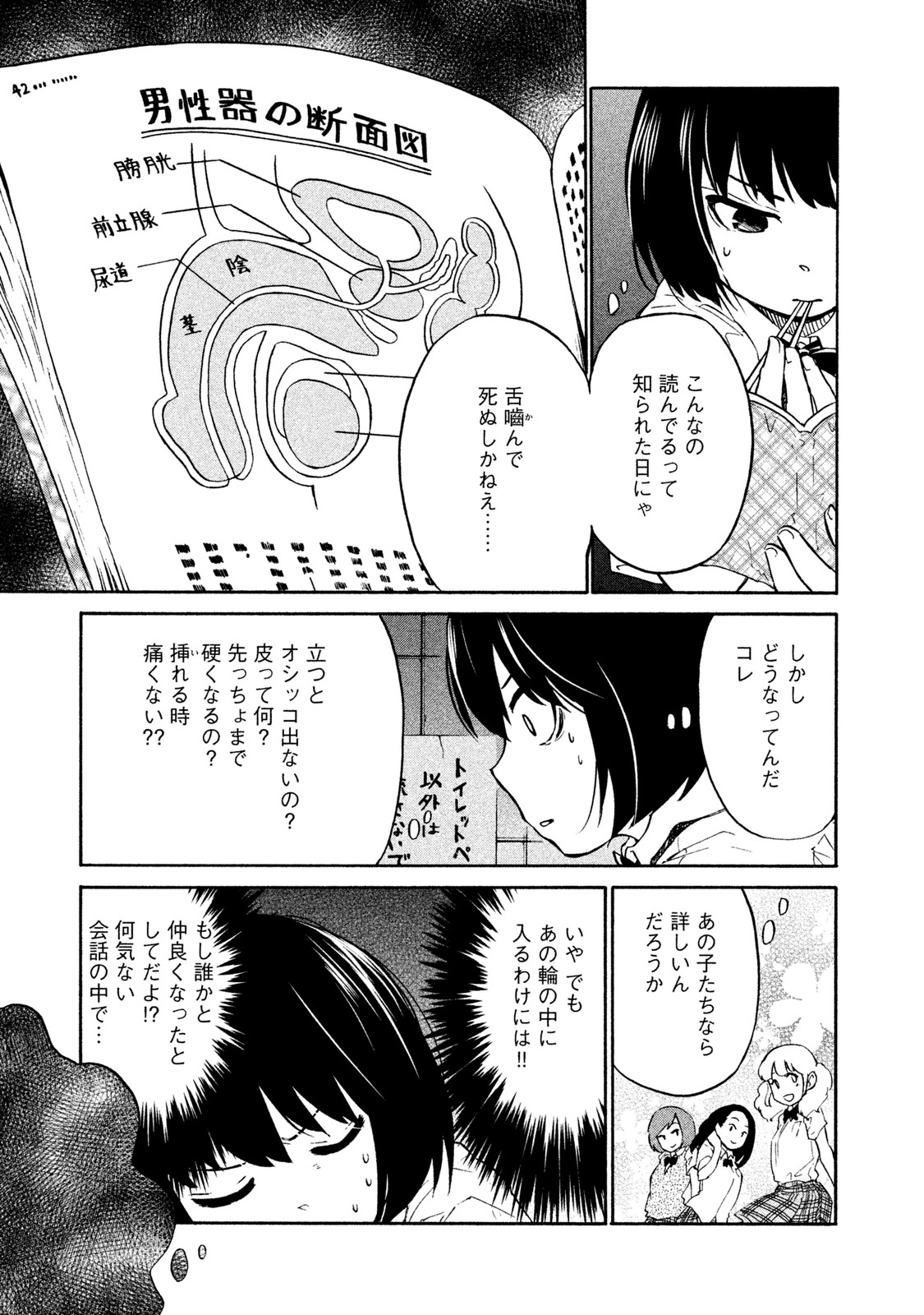 Oogami-san, Dadamore desu - Chapter 1 - Page 5