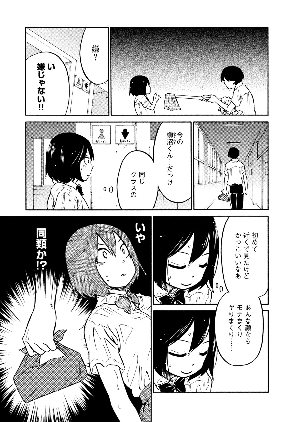 Oogami-san, Dadamore desu - Chapter 1 - Page 9