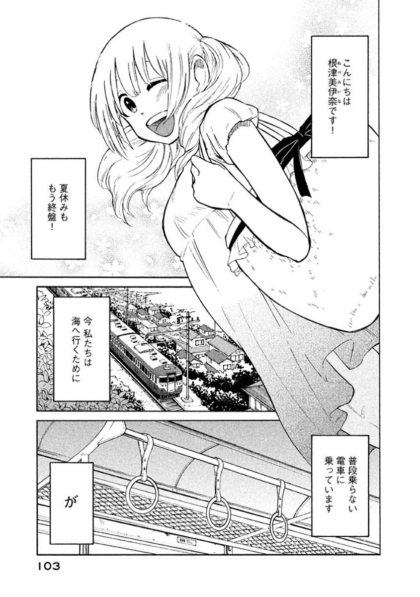 Oogami-san, Dadamore desu - Chapter 10 - Page 1