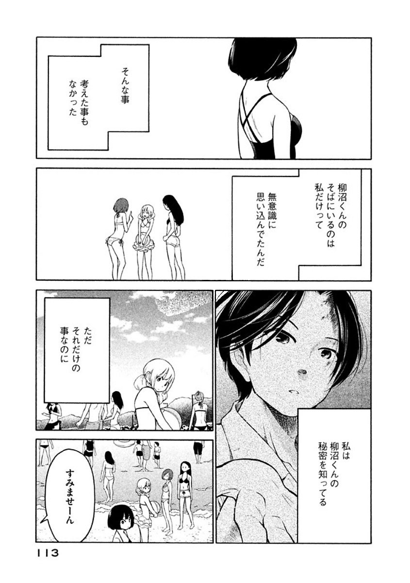 Oogami-san, Dadamore desu - Chapter 10 - Page 11