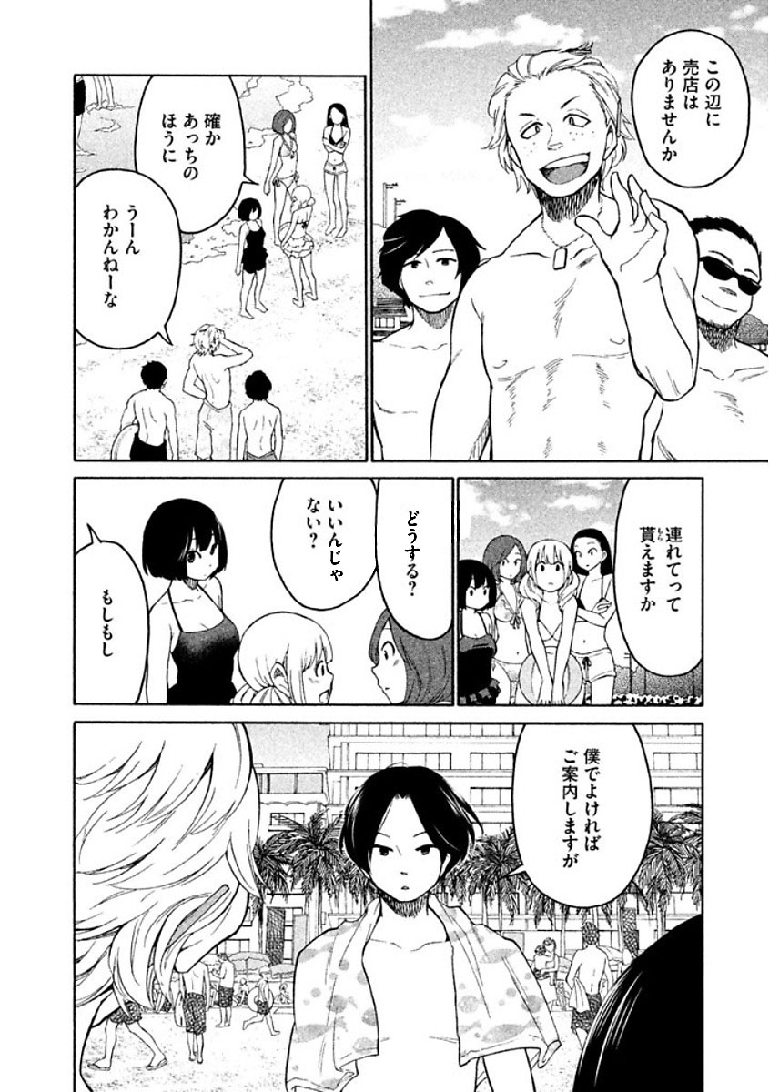 Oogami-san, Dadamore desu - Chapter 10 - Page 12
