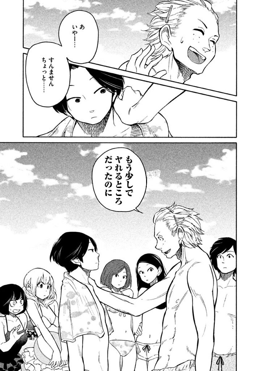 Oogami-san, Dadamore desu - Chapter 10 - Page 13