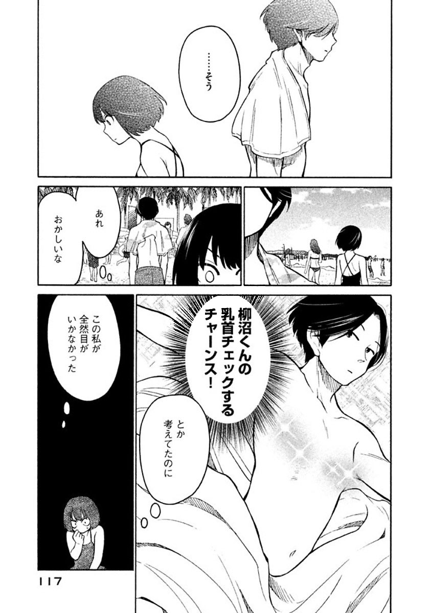 Oogami-san, Dadamore desu - Chapter 10 - Page 15