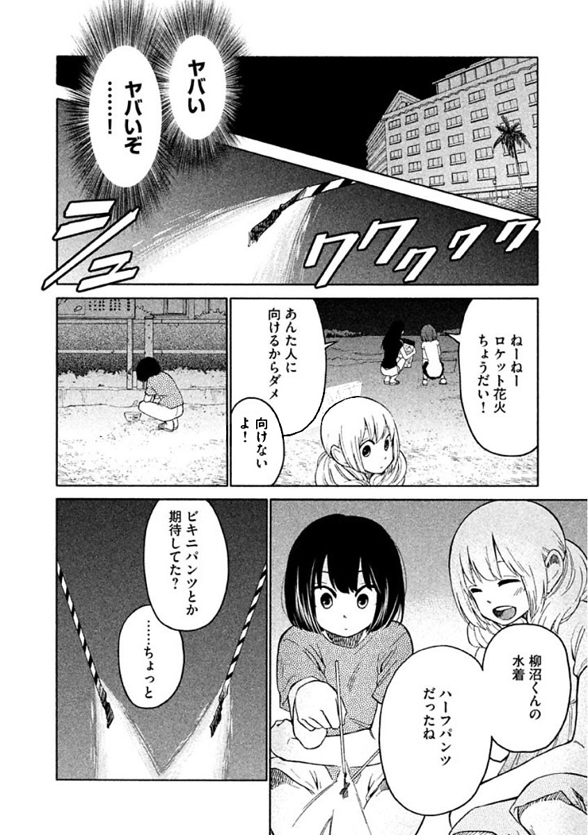 Oogami-san, Dadamore desu - Chapter 10 - Page 16