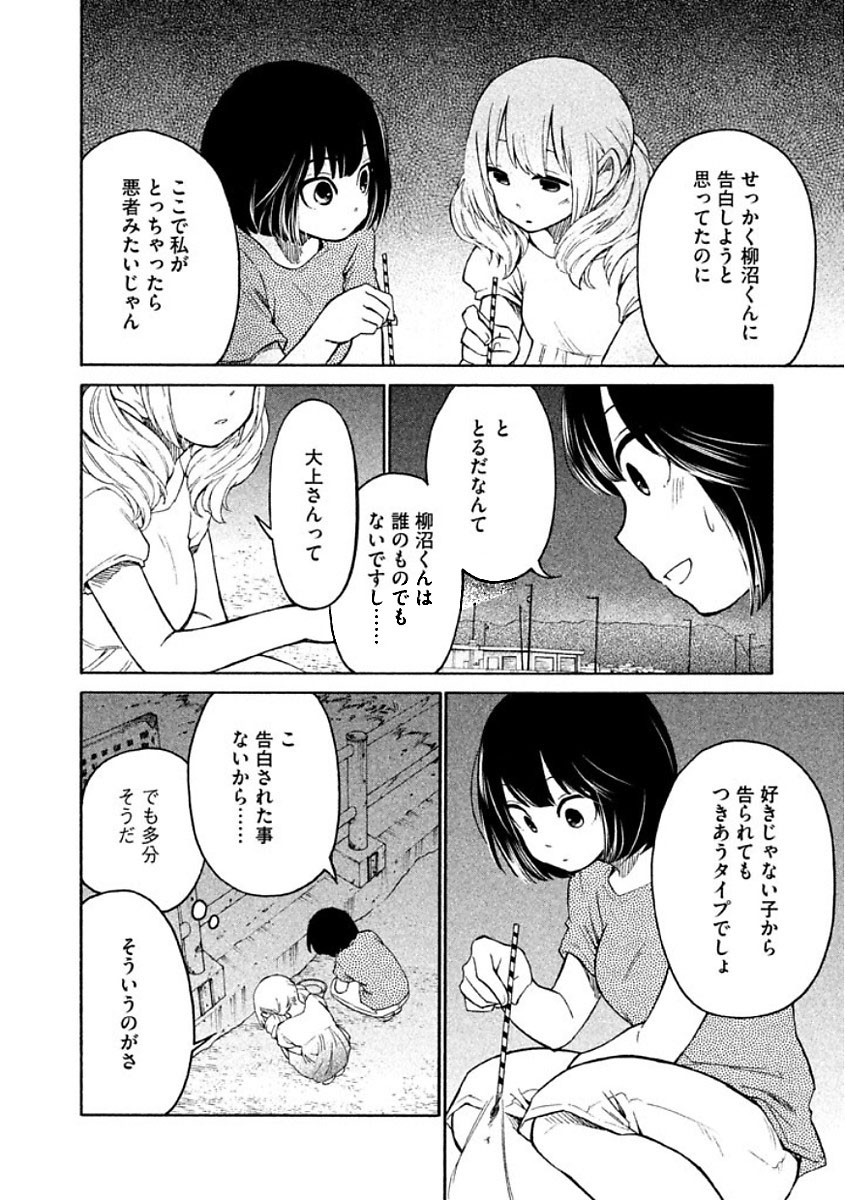 Oogami-san, Dadamore desu - Chapter 10 - Page 18