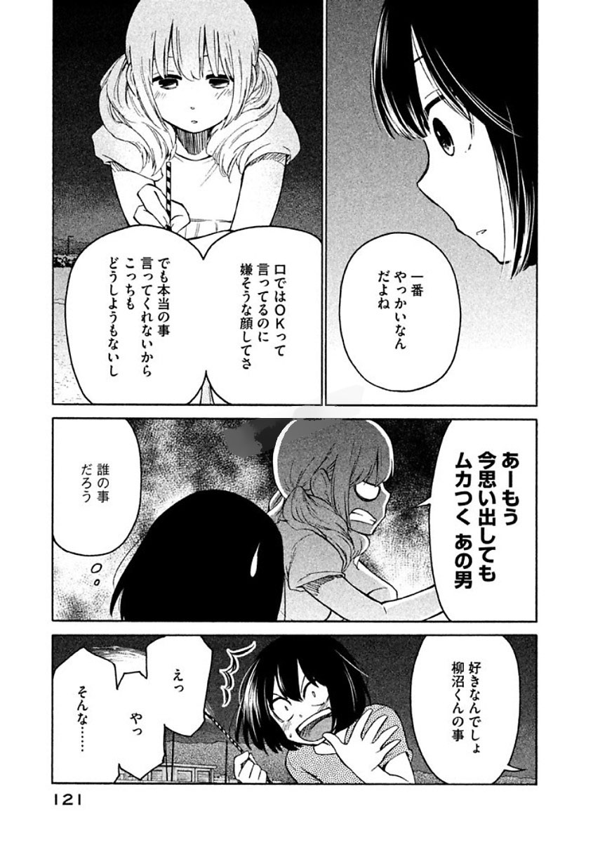 Oogami-san, Dadamore desu - Chapter 10 - Page 19