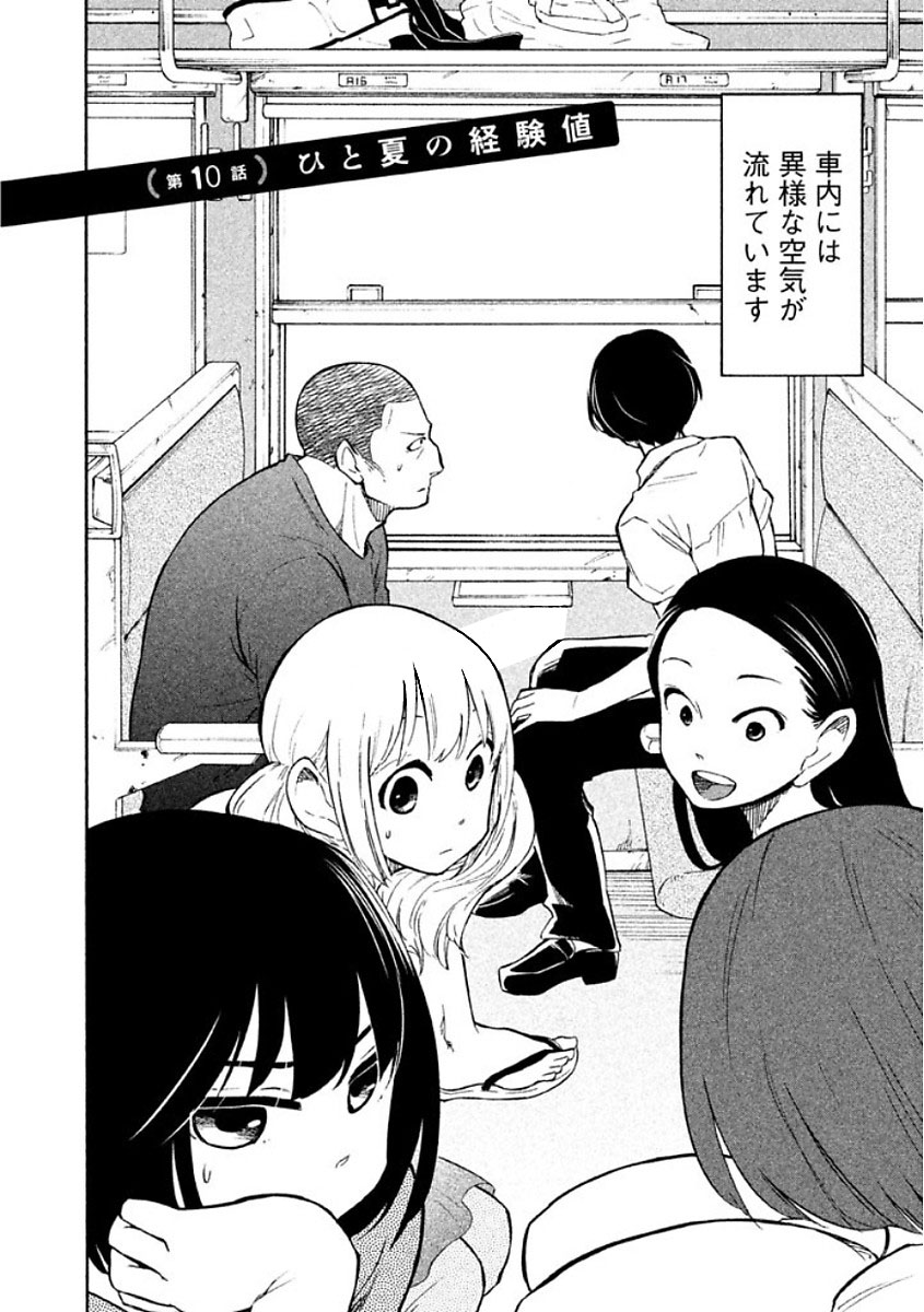 Oogami-san, Dadamore desu - Chapter 10 - Page 2