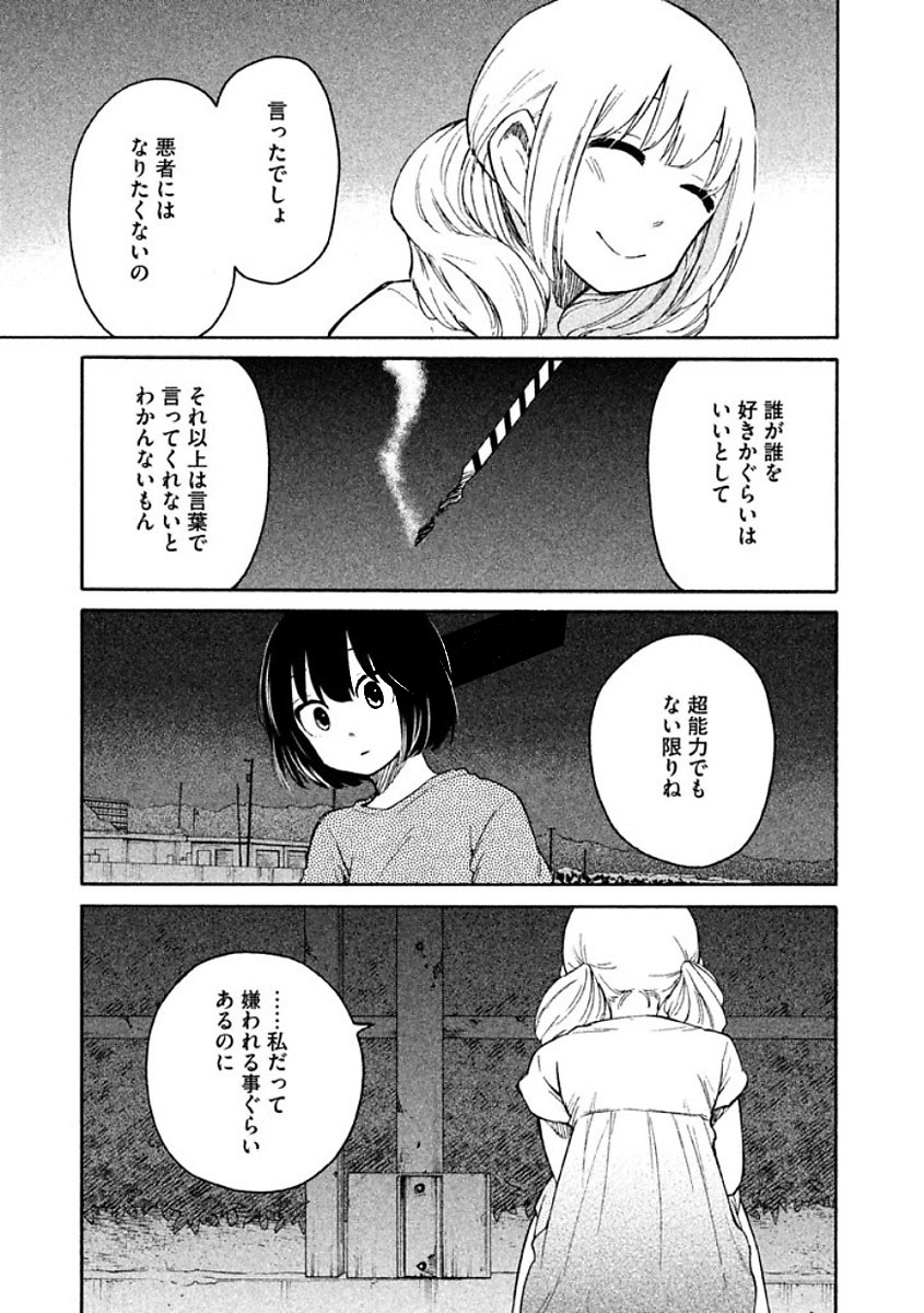 Oogami-san, Dadamore desu - Chapter 10 - Page 21