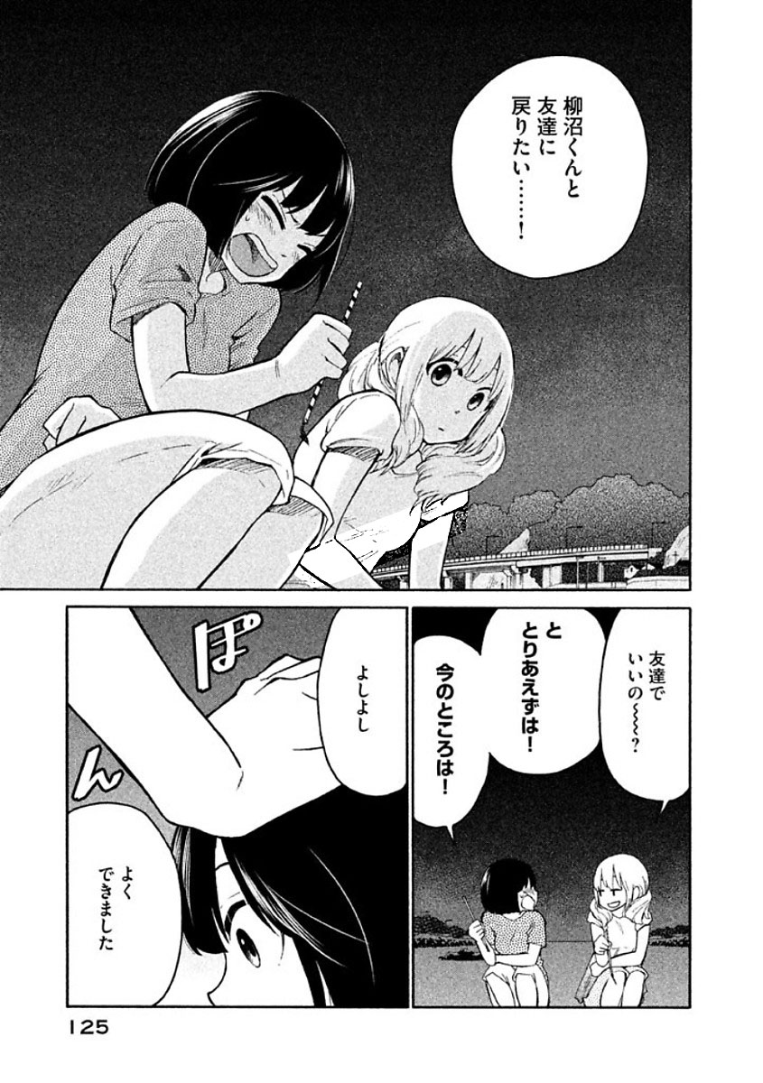 Oogami-san, Dadamore desu - Chapter 10 - Page 23