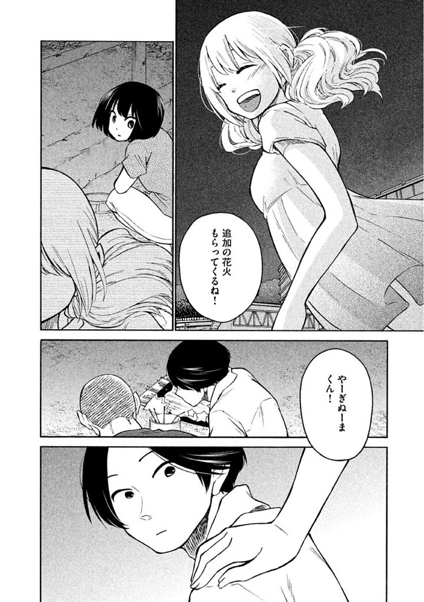 Oogami-san, Dadamore desu - Chapter 10 - Page 24