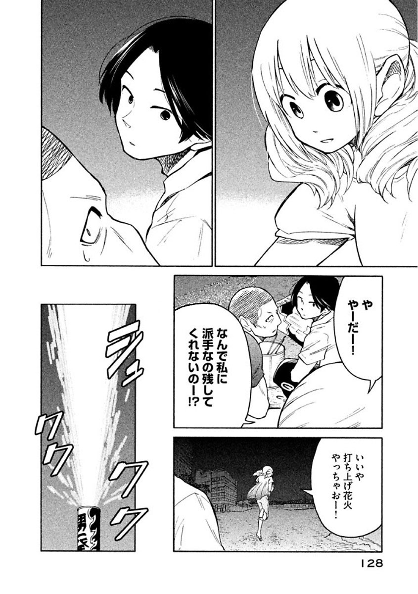 Oogami-san, Dadamore desu - Chapter 10 - Page 26