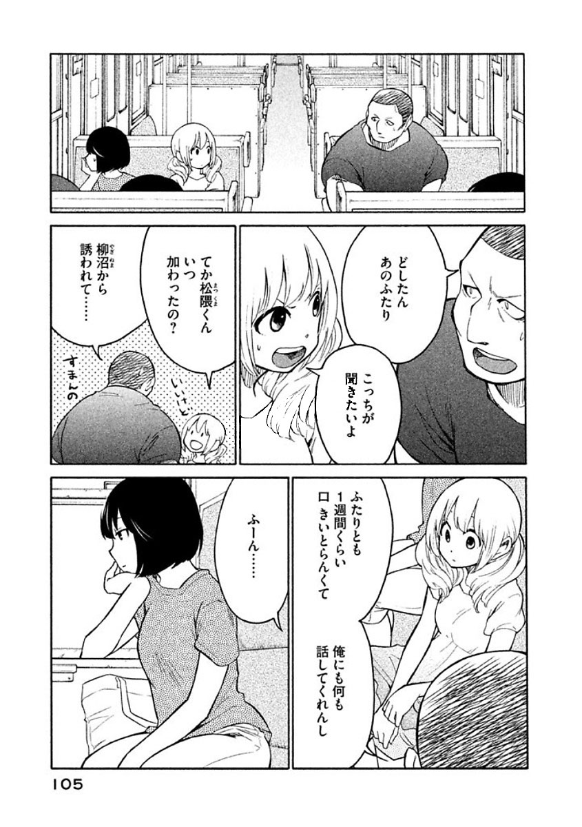 Oogami-san, Dadamore desu - Chapter 10 - Page 3