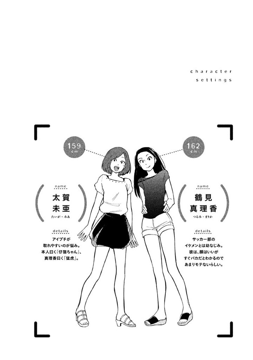 Oogami-san, Dadamore desu - Chapter 10 - Page 32