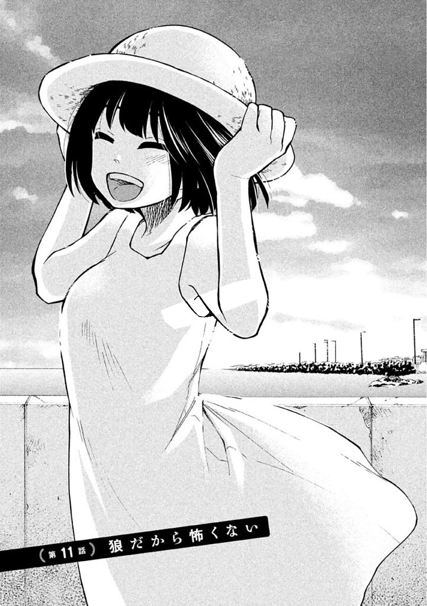 Oogami-san, Dadamore desu - Chapter 11 - Page 1