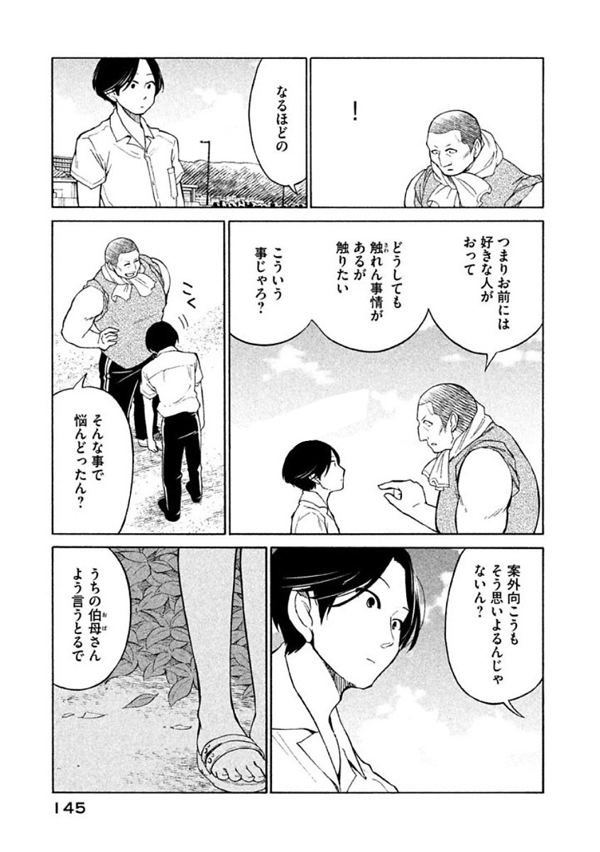 Oogami-san, Dadamore desu - Chapter 11 - Page 11