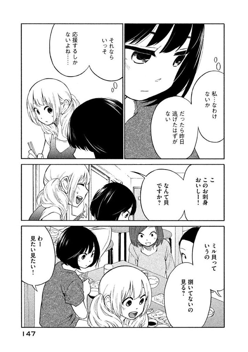 Oogami-san, Dadamore desu - Chapter 11 - Page 13