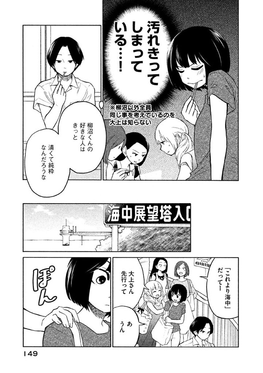 Oogami-san, Dadamore desu - Chapter 11 - Page 15