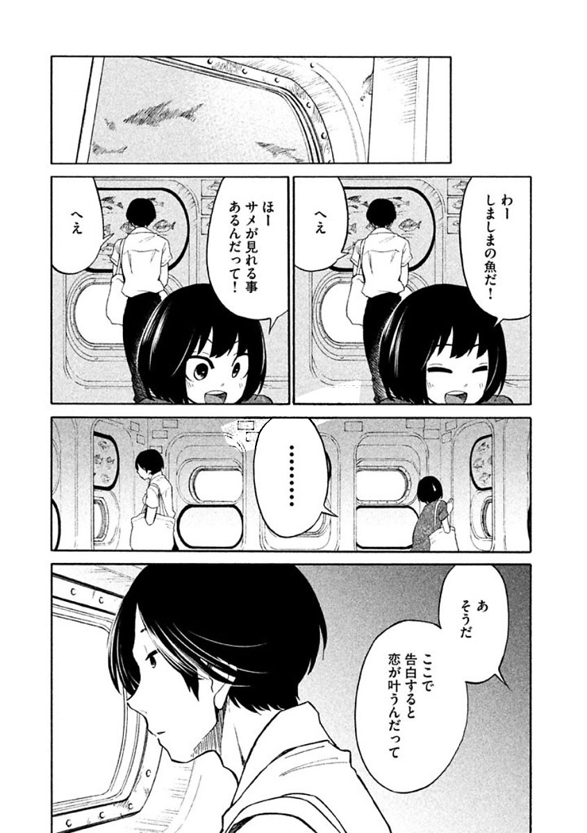 Oogami-san, Dadamore desu - Chapter 11 - Page 17