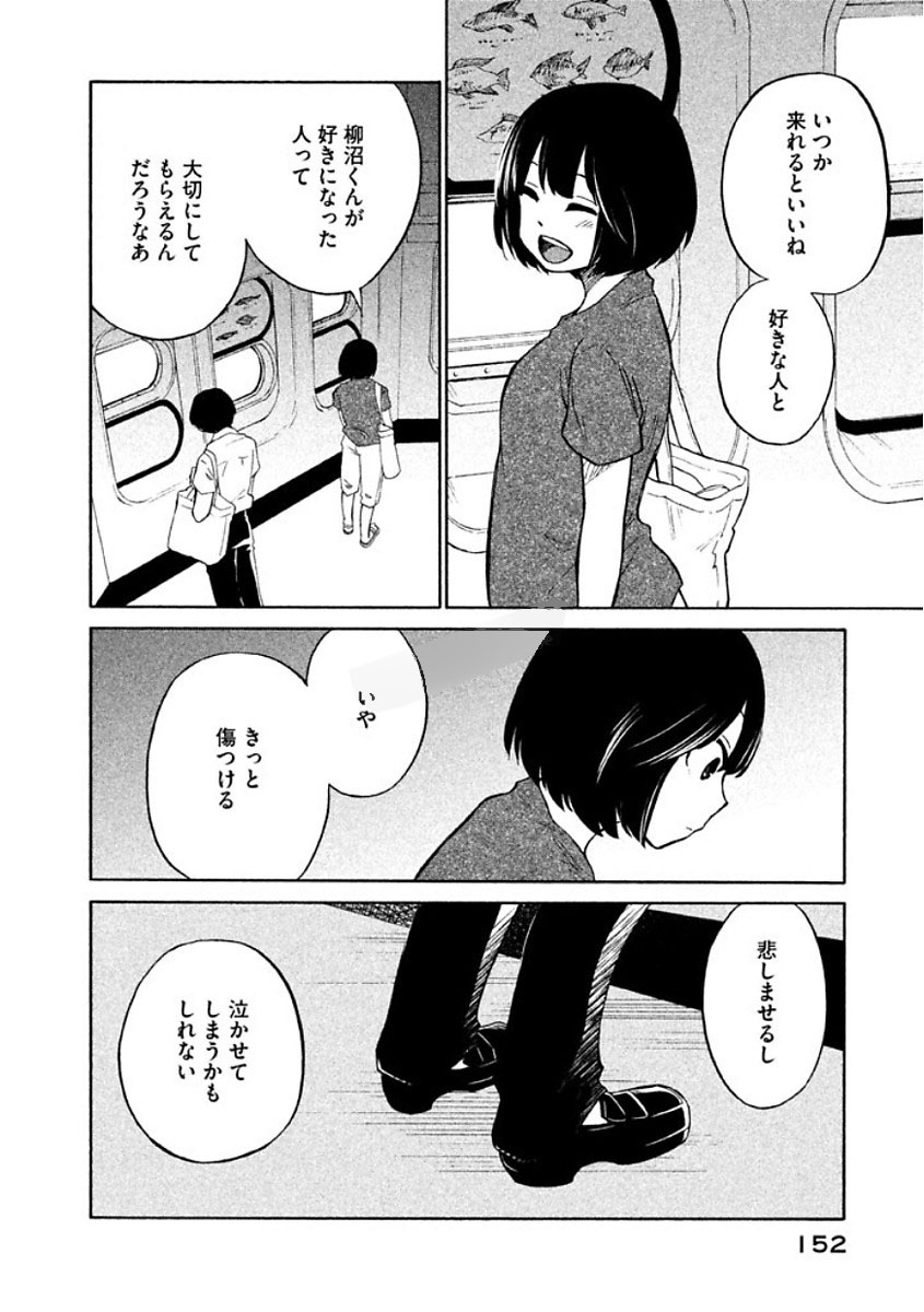 Oogami-san, Dadamore desu - Chapter 11 - Page 18