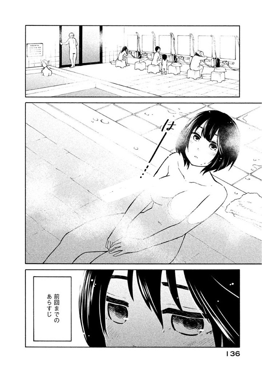 Oogami-san, Dadamore desu - Chapter 11 - Page 2