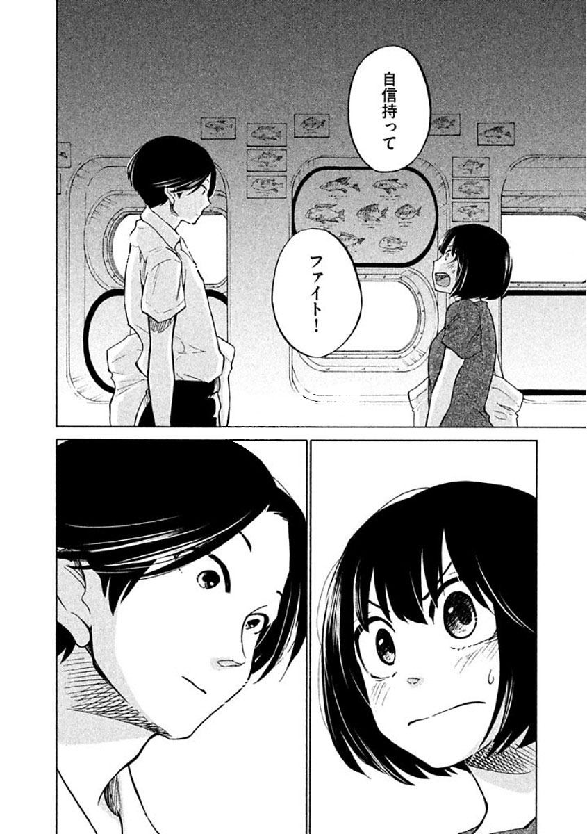 Oogami-san, Dadamore desu - Chapter 11 - Page 20