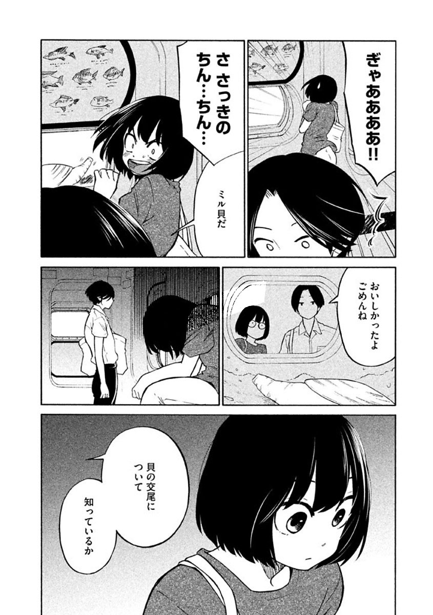 Oogami-san, Dadamore desu - Chapter 11 - Page 22