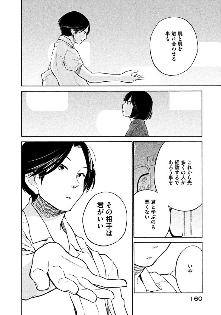 Oogami-san, Dadamore desu - Chapter 11 - Page 26