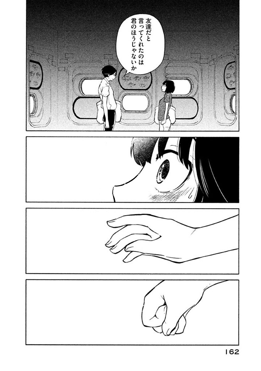 Oogami-san, Dadamore desu - Chapter 11 - Page 28