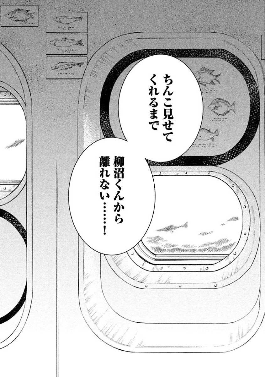 Oogami-san, Dadamore desu - Chapter 11 - Page 33