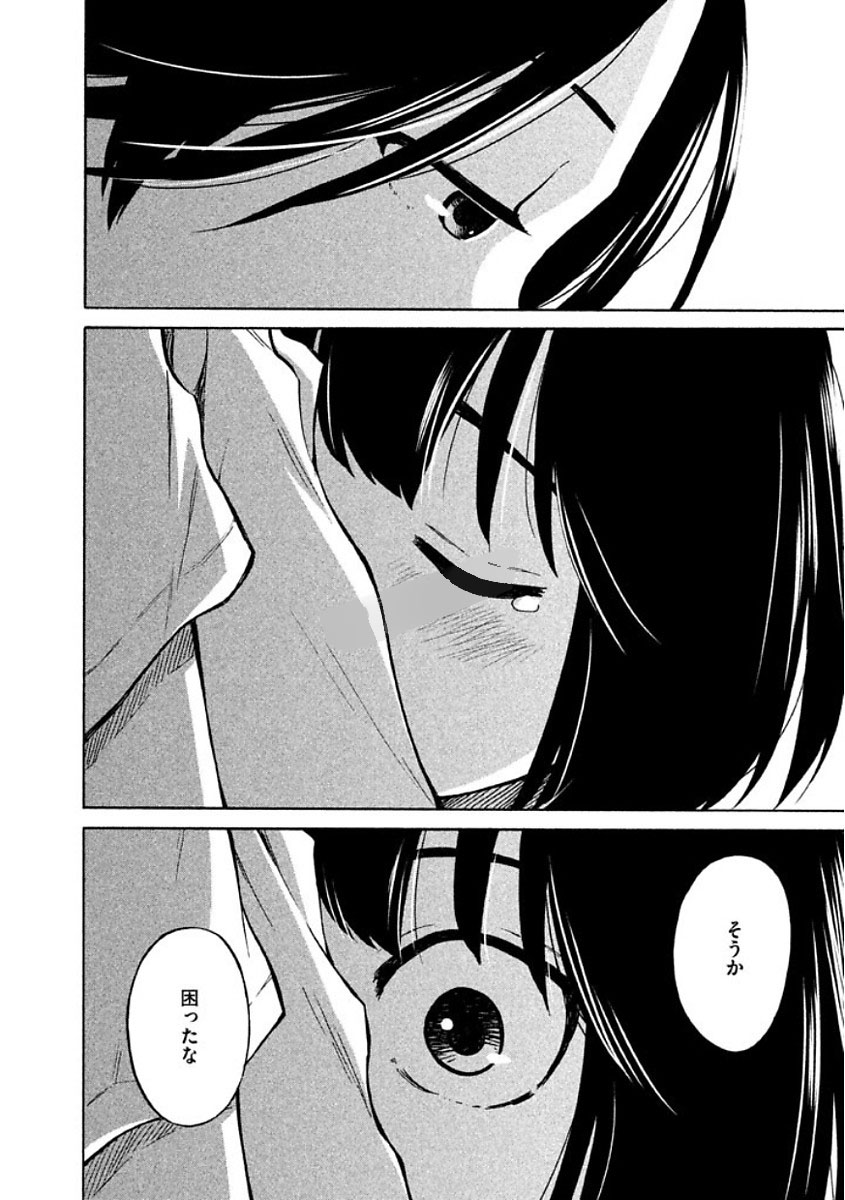 Oogami-san, Dadamore desu - Chapter 11 - Page 34