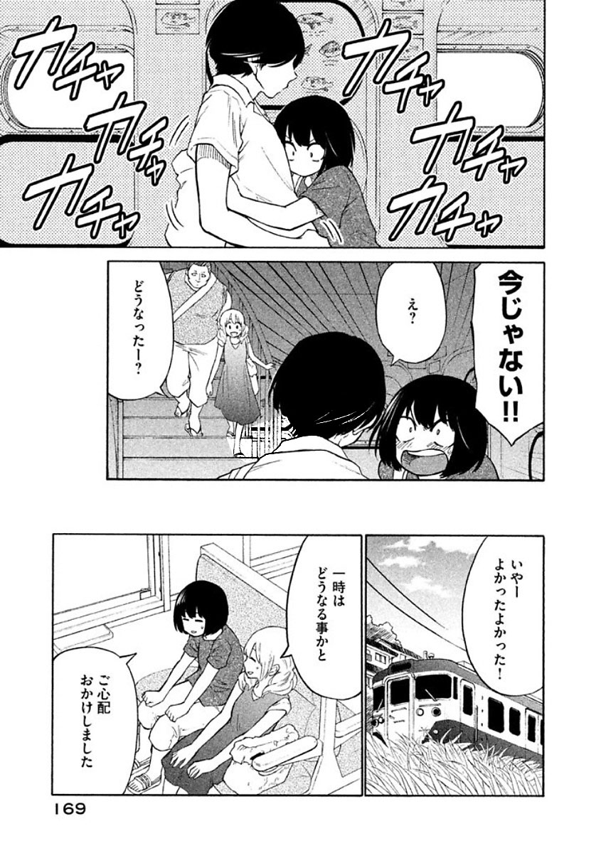 Oogami-san, Dadamore desu - Chapter 11 - Page 35