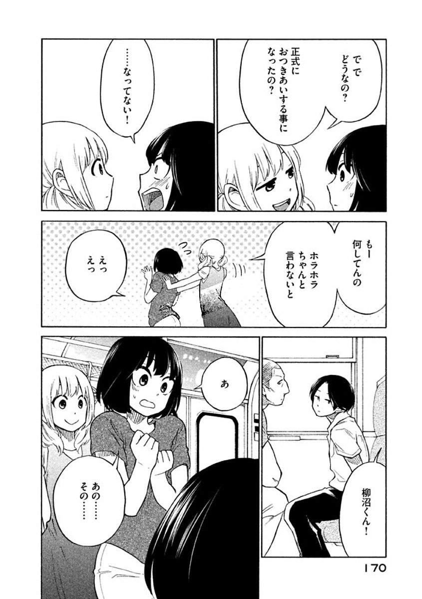 Oogami-san, Dadamore desu - Chapter 11 - Page 36
